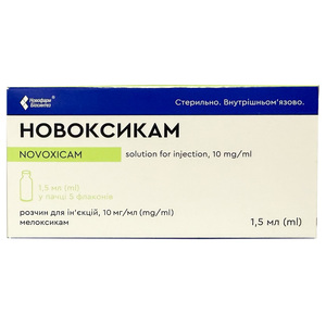 Новоксикам р-н д/ін. 10мг/мл фл. 1,5мл №5